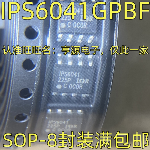 IPS6041GPBFGTR丝印电桥