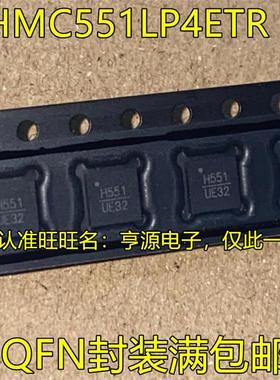HMC551LP4ETR 丝印H551 QFN封装 射频放大器芯片 欢迎咨询 进口