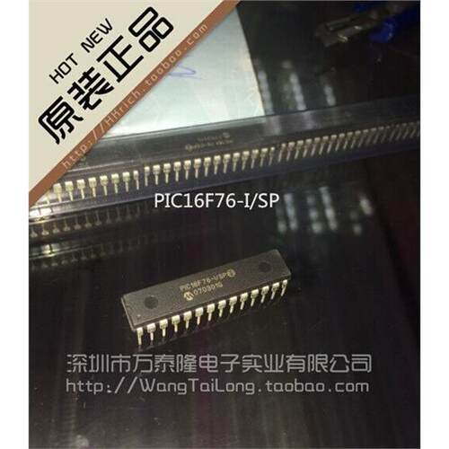 全新原装PIC16F76-I/SP直