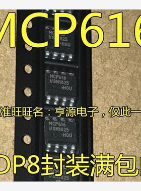 MCP616  MCP616-I/SN   MCP616T-I/SN  SOP8 全新热卖