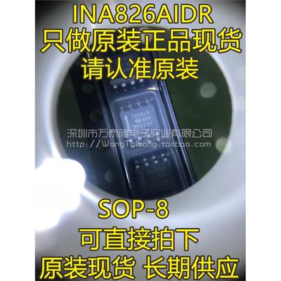 INA826DRSOP全新原装仪