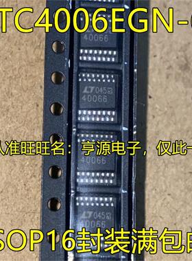 LTC4006 LTC4006EGN-6 LT40066 40066 SSOP16 全新电源管理芯片