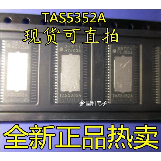 TAS5352 TAS5352A TAS5352ADDVR D类音频放大器 全新原装 可直拍
