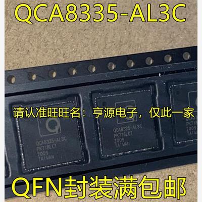 QCA8335 QCA8335-AL3C QCA8075 QCA8075-0VV QFN 进口现货