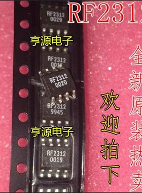RF2312TR  RF2312TR7 射频器件 2312 RF2312 8-SOIC 进口现货