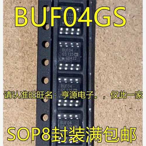BUF04GSZOP8DI放大器缓