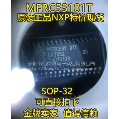 正品MFRC53101T射频卡