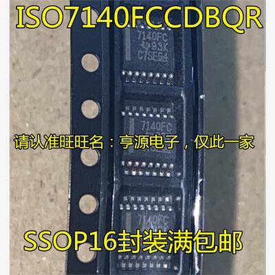 ISO7140FCCDBQRP16四通