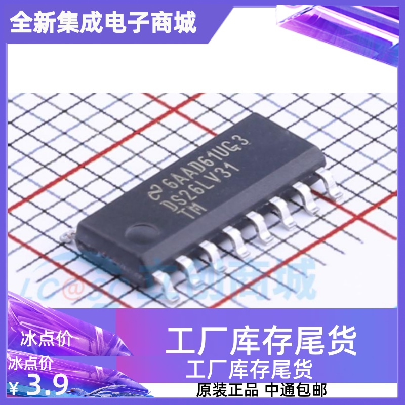 DS90C031 032TM BTM、DS90LV031 032ATM、MIC5209-1.8YM 2.5YM