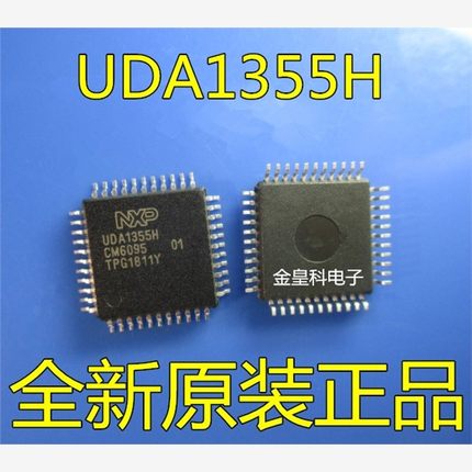 全新原装 UDA1355H QFP44封装 接口 编解码器 可直拍