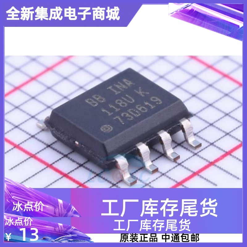 原装正品 INA118U INA118UA INA118UK SOP-8贴片全新进口