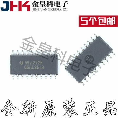 原装全新SN65AL43ROP20