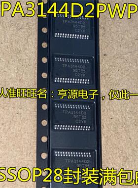 TPA3144 TPA3144D2PWPR TPA3144D2 TSSOP28贴片 音屏放大器芯片