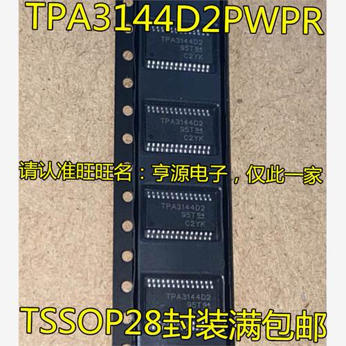 TPA3144D2PWPRSSO8贴片