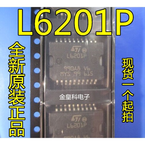 深圳店 贴片 L6201PD  L6201PS L6201P -全桥驱动器 全新原装