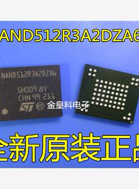 NAND512R3A2DZA6E 存储器 集成电路 VFBGA63仅售进口原装正品