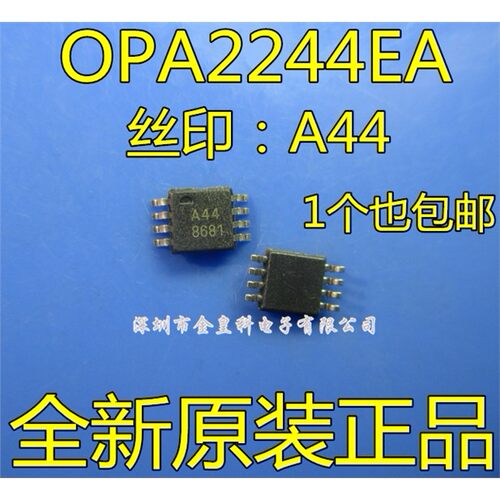 OPA2244EA/2K5丝印贴片