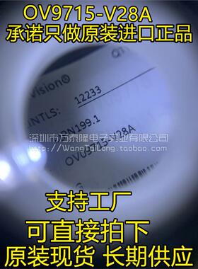 OV9715 OV9715-V28A 原装正品现货 OMNIVISIO 原装现货