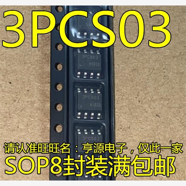 ICE3PCS03GOP-8液晶电源