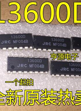 NJM13600D JRC13600D 13600D JRC DIP-16进口原装 直拍 质量保证