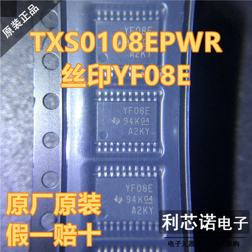 进口原装TXS0108EPWR丝