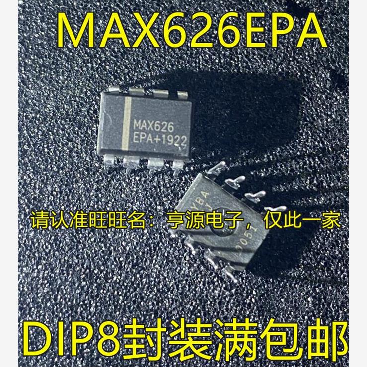 MAX626EPCSDIO直插贴片