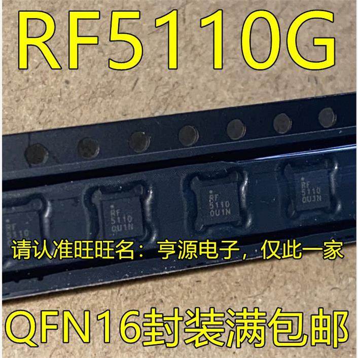 RF5110GTR7QFN16射频功