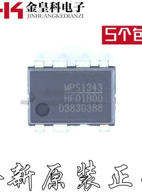 HF01B00 HFOI800 HF01800 直插 DIP8-7集成电路 电源IC芯片现货