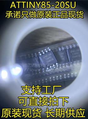 ATTINY85-20SU AVR微控制 ATMEL处理器 贴片SOP-8 全新原装正品