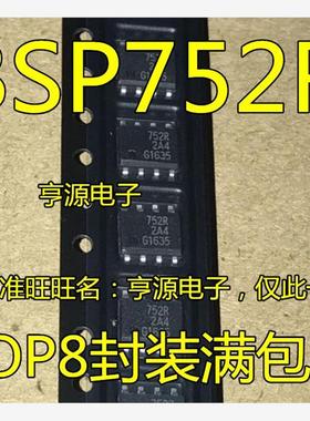 BSP752T ISP752T 752T I752T  BSP752R 752R 接口收发器芯片SOP8