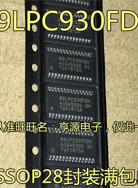 8位微控制器芯片 P89LPC930FDH 89LPC930FDH 可直拍 TSSOP-28封装