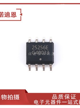 CAT25256XI-T2丝印25256E 贴片SOP-8 可擦除可编程只读存储器
