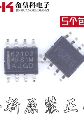 全新正品 TPS62103DR TPS62103D TPS62103 丝印62103 SOP8