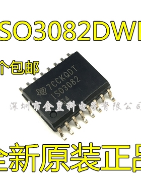 全新原装 ISO3082 SOP16 IS03082 驱动器  ISO3082DWR 现货可直拍