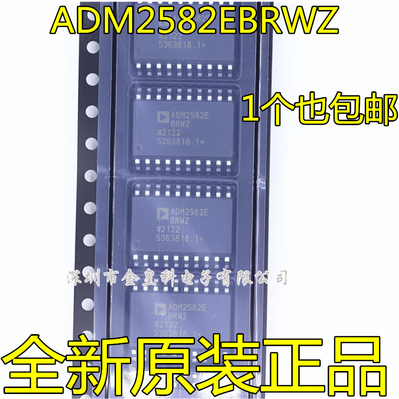 ADM2582EBRWZ ADM2582EBRW ADM2582 SOP-20 收发芯片 隔离式