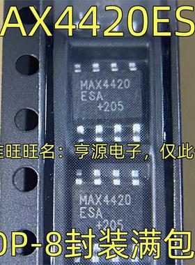 MAX4420ESA CSA MAX887HESA电桥驱动器IC芯片 SOP-8 质量保证