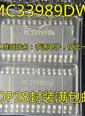 MC33989  MC33989DW MCZ33989EG SOP-28  汽车电脑版常用易损芯片