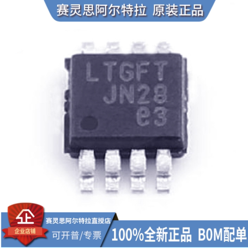 LT5400BCMS8E-7#PBFR封