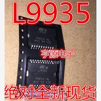 L9935汽车电脑板芯片M7