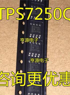 TPS7250QDR  TPS7250Q  7250Q SOP8 全新进口 线性稳压器芯片