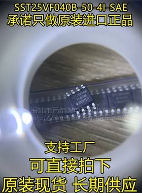 Wantailong SST25VF040B-50-4I-SAE SST25VF040B-50-4I SOP-8 ori