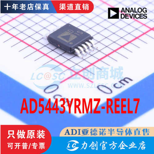 AD5443YRMZ-REEL7封装SO