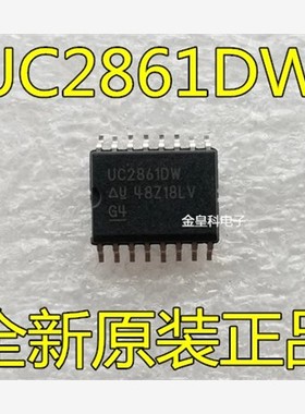 全新原装UC2861 UC2861DW SOP16现货可直拍