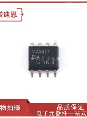 MAX417ESA MAX417 贴片SOP8 运算放大器芯片