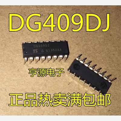 DG409DJ DG409 DIP16 通信IC 正品 模拟开关 进口 现货