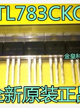 进口原装原字 TL783C TL783CKC TL783 TO-220直插 线性稳压器IC