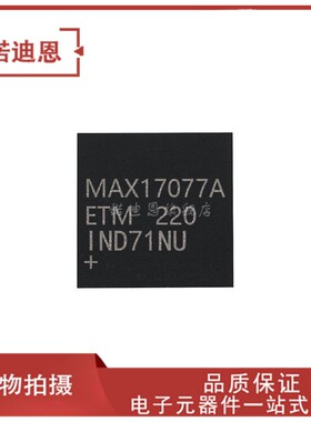 MAX17077A MAX17077AETM 贴片QFN48 液晶芯片