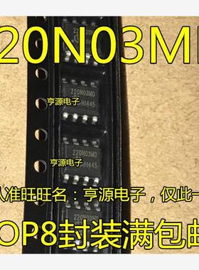 全新原装现货 BSO220N03MD  220N03MD BSO604NS2 丝印2N604L SOP8