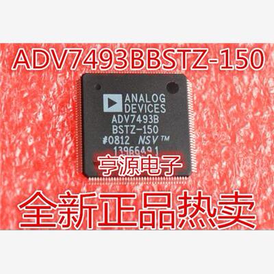 全新原装ADV7493BSTZ-15