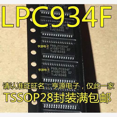 贴片P89LPC934FDH位微控